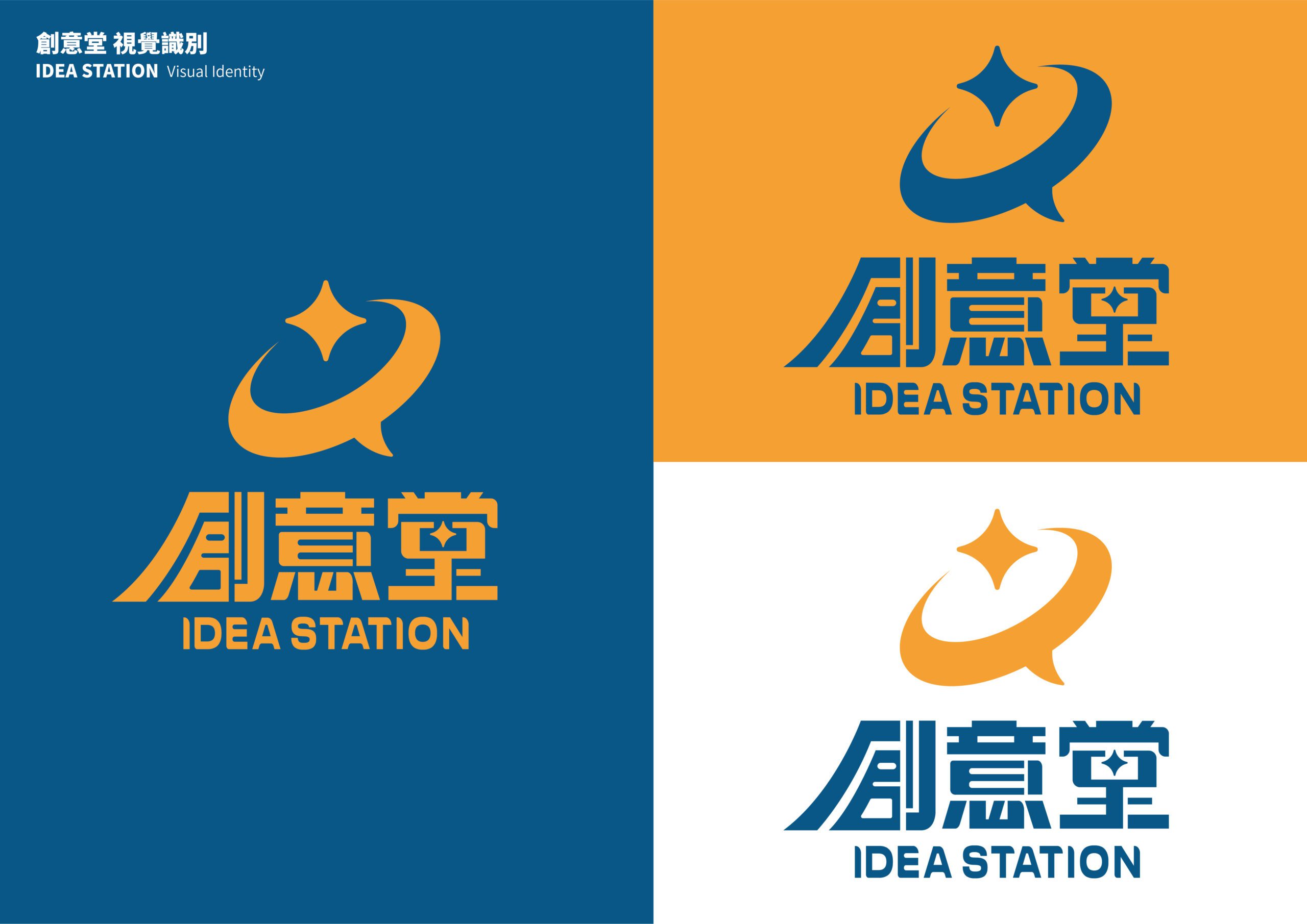 創意堂標誌在藍色、橘黃色與白色背景上的配色應用